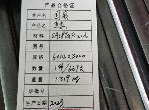 水冷壁密封鰭片|16.9*6，材質(zhì)：15CrMo