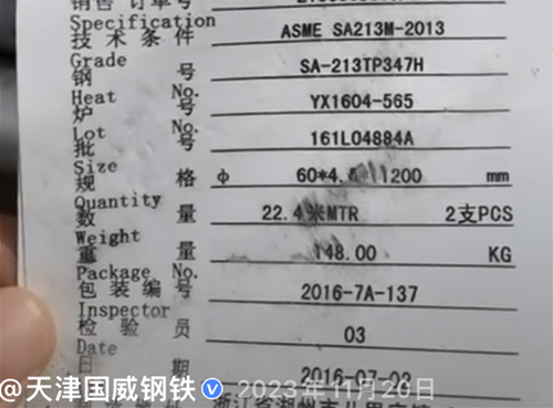 后屏過熱器夾屏管,Φ54×8,SA213-TP347H,6米/根