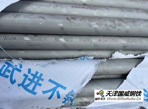 鍋爐管，Φ44.5×7.5，F(xiàn)002CHD001C011|SA-213TP347H