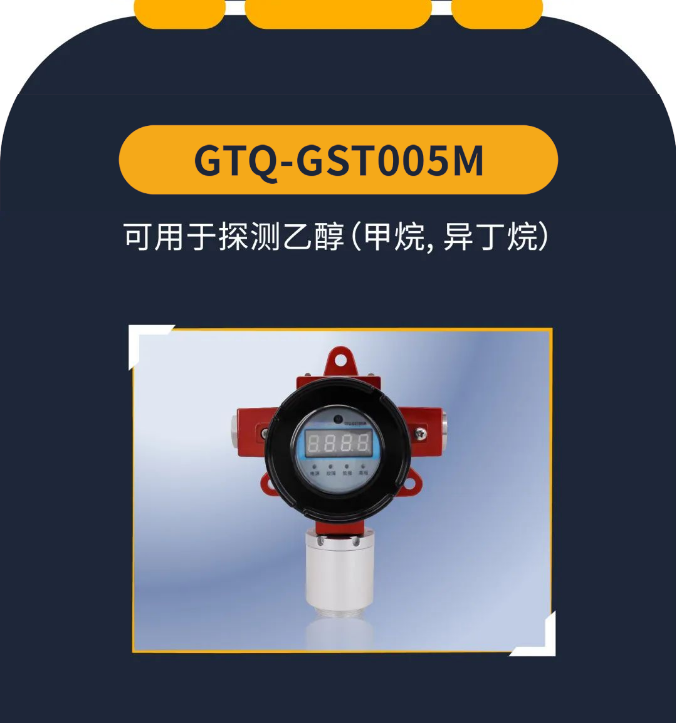  海灣工業(yè)隔爆可燃?xì)怏w探測器產(chǎn)品介紹