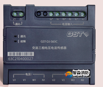 海灣GST-DJ-S63C交流三相電壓電流傳感器（兩組電壓、一組電流）